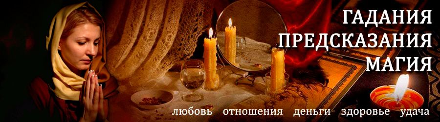 Гадалка в Нестерове — отзывы